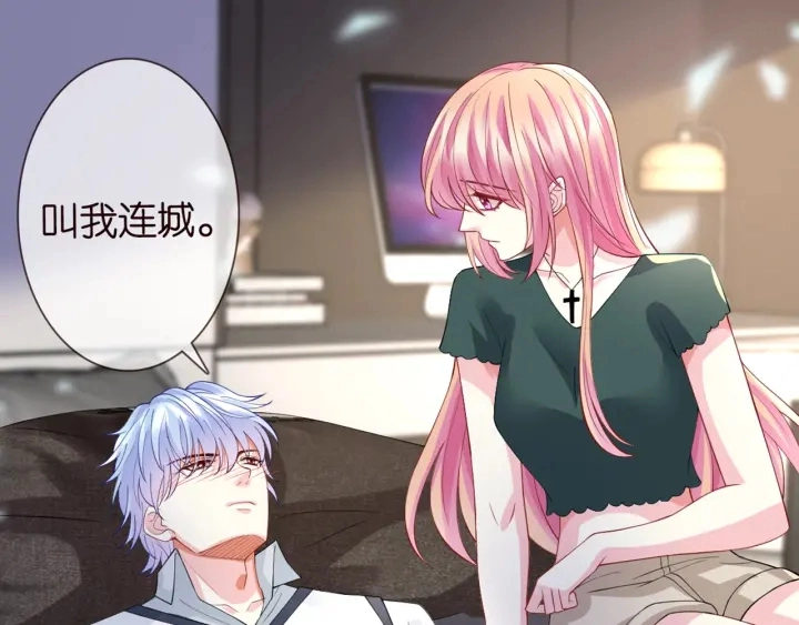 第251 藏不住的真心 第89页