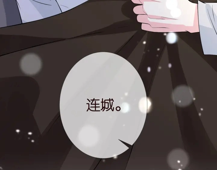 第251 藏不住的真心 第93页
