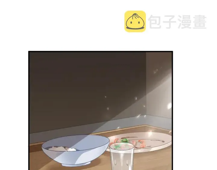 第251 藏不住的真心 第96页