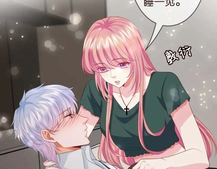 第251 藏不住的真心 第98页