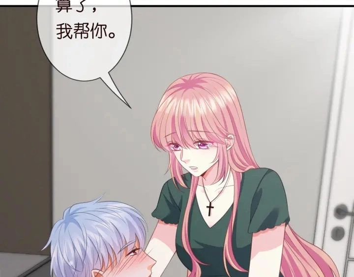 第251 藏不住的真心 第103页