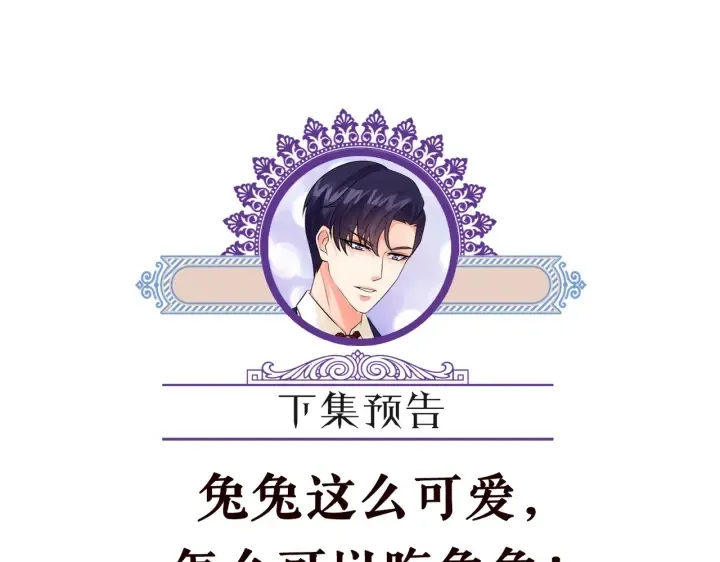 第251 藏不住的真心 第111页