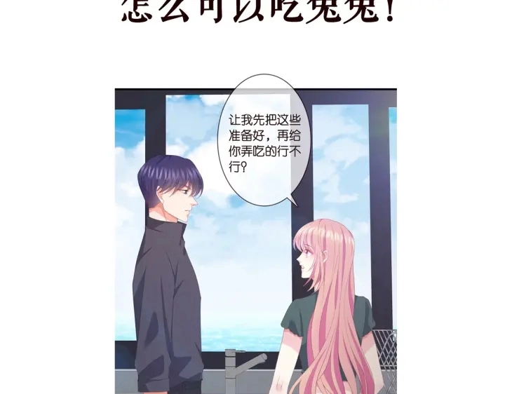 第251 藏不住的真心 第112页