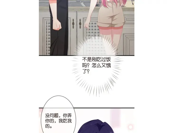 第251 藏不住的真心 第113页