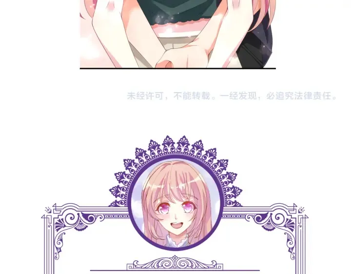 第251 藏不住的真心 第115页