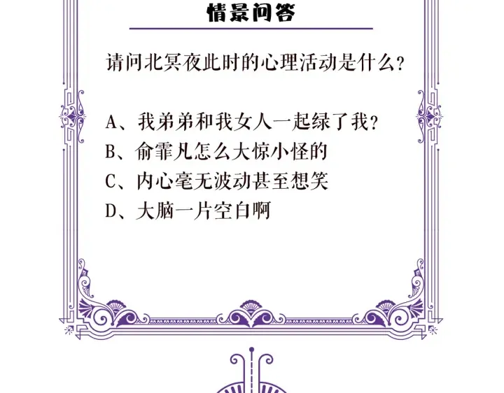 第251 藏不住的真心 第116页
