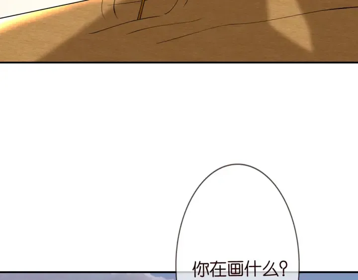 第253 刺激的游戏 第9页