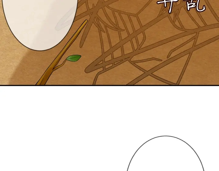 第253 刺激的游戏 第12页