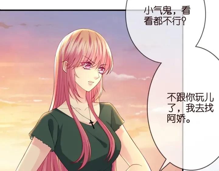 第253 刺激的游戏 第13页