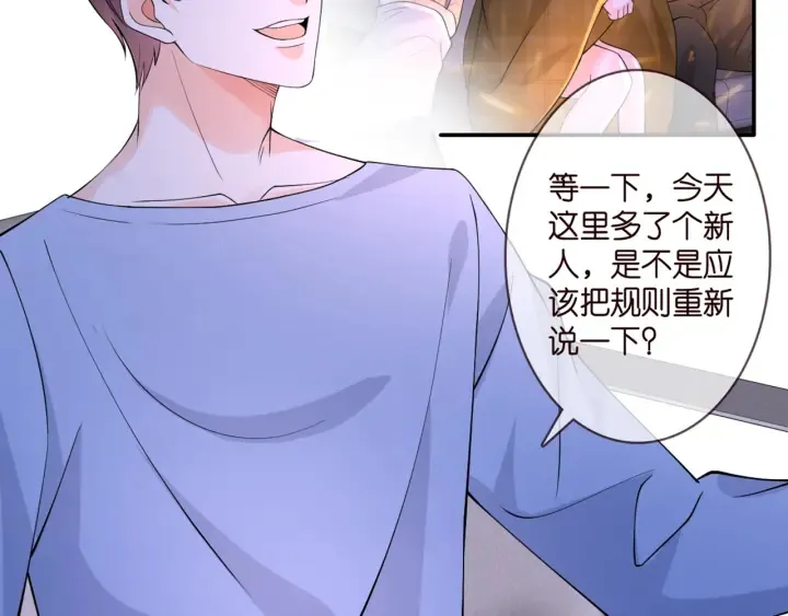 第253 刺激的游戏 第24页