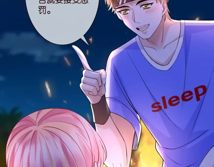 第253 刺激的游戏 第26页
