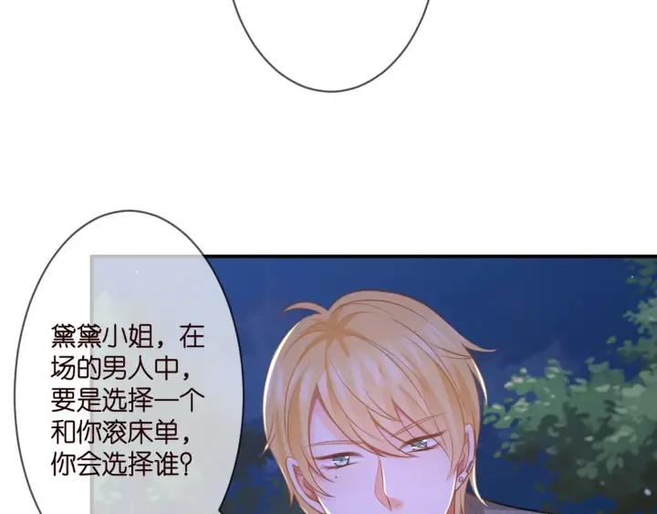 第253 刺激的游戏 第33页