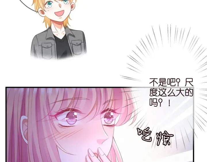第253 刺激的游戏 第38页