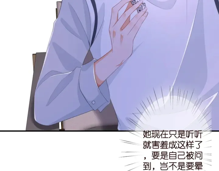 第253 刺激的游戏 第42页