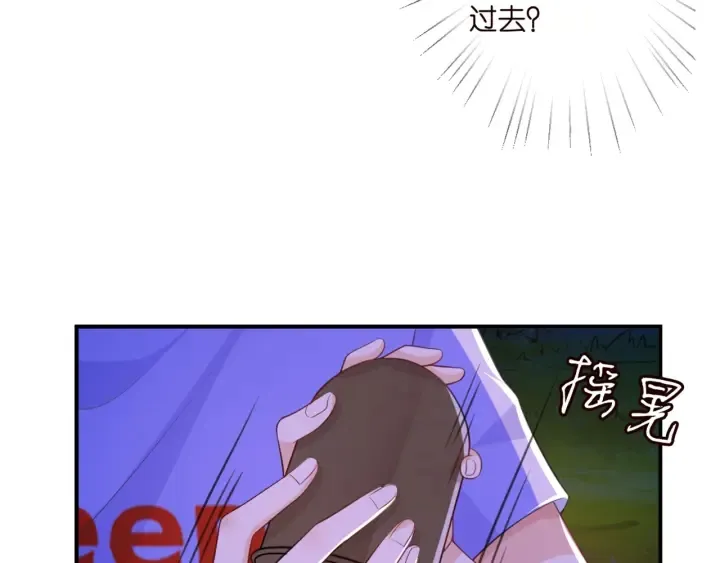 第253 刺激的游戏 第43页