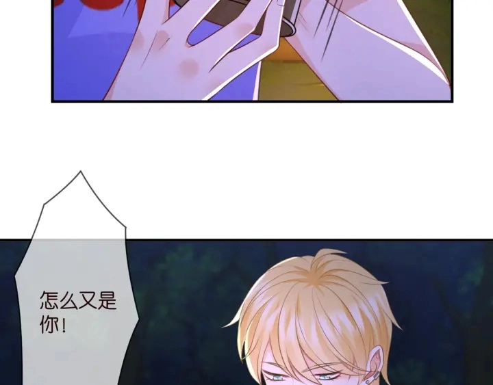 第253 刺激的游戏 第44页