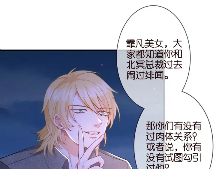 第253 刺激的游戏 第50页