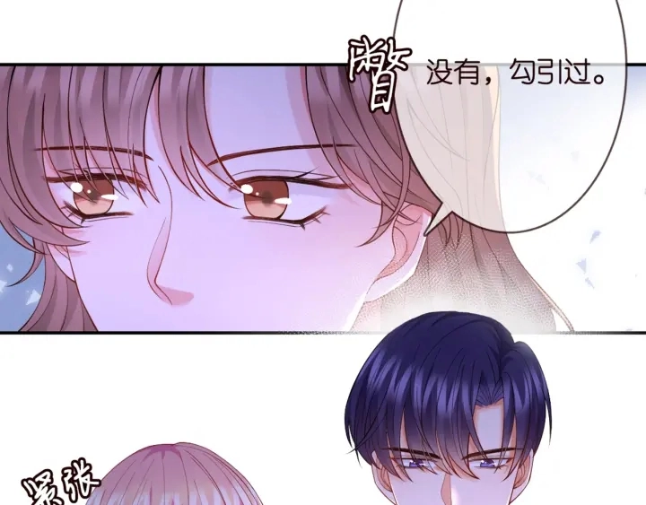 第253 刺激的游戏 第52页
