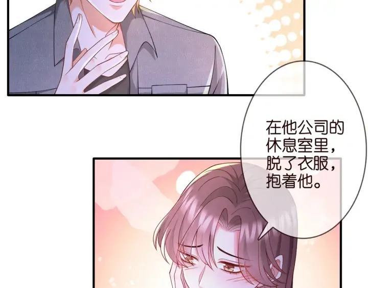 第253 刺激的游戏 第55页
