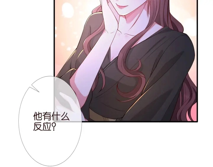 第253 刺激的游戏 第56页