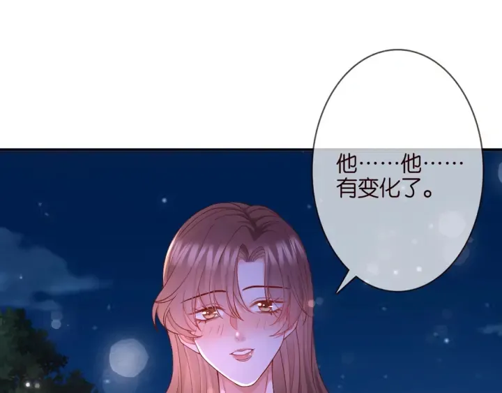 第253 刺激的游戏 第57页