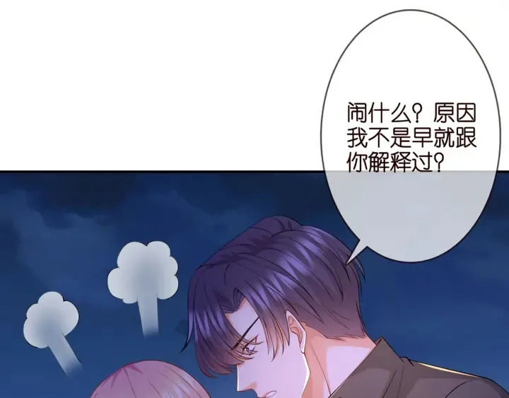 第253 刺激的游戏 第60页