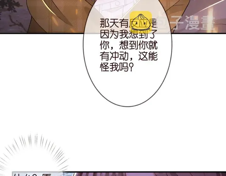 第253 刺激的游戏 第62页