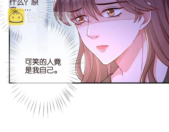第253 刺激的游戏 第63页