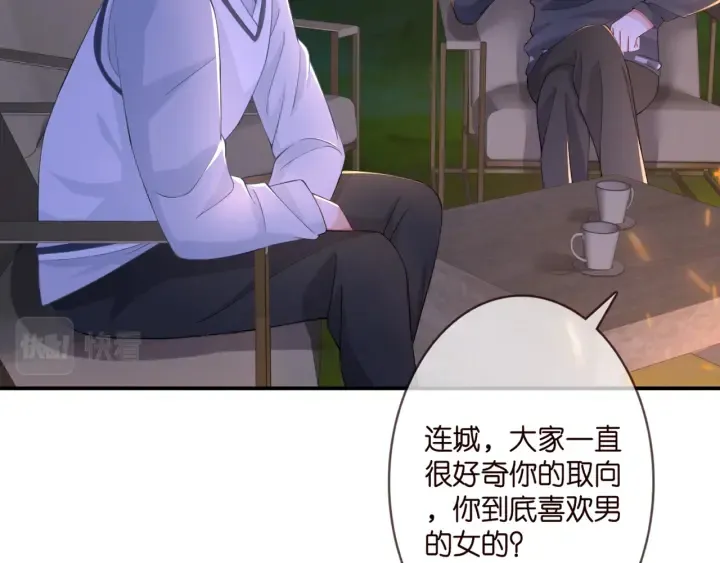 第253 刺激的游戏 第65页