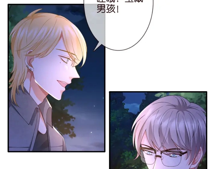 第253 刺激的游戏 第69页