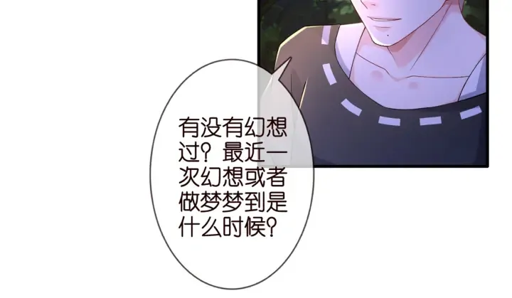 第253 刺激的游戏 第70页