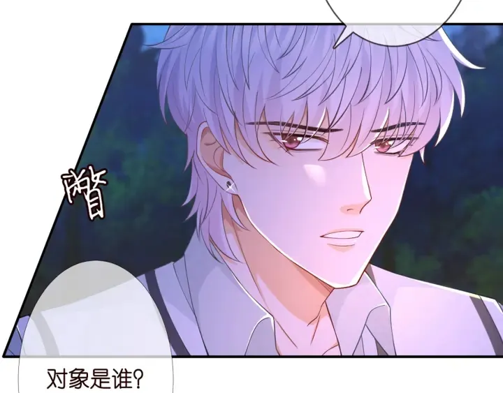 第253 刺激的游戏 第72页