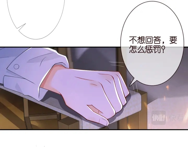 第253 刺激的游戏 第73页