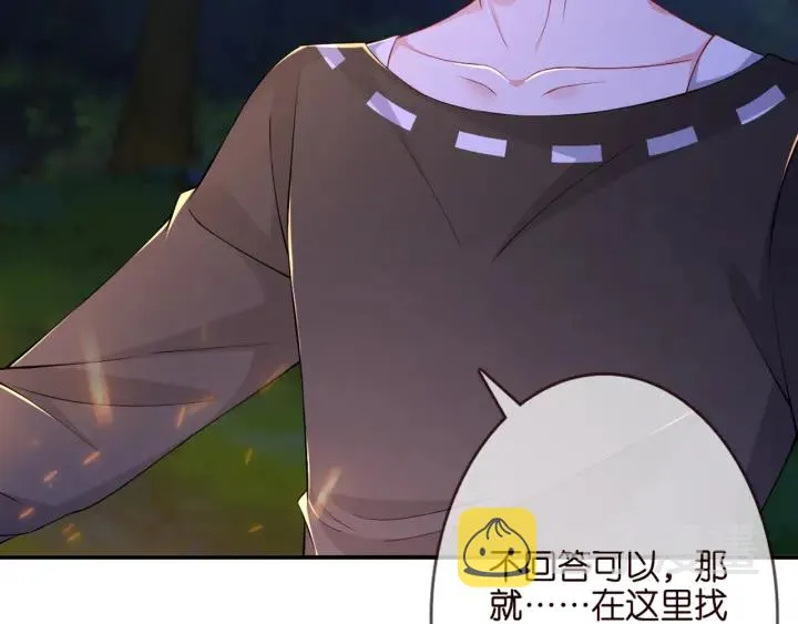 第253 刺激的游戏 第75页