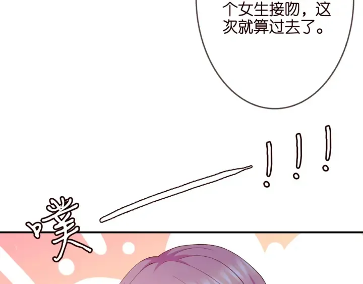 第253 刺激的游戏 第76页