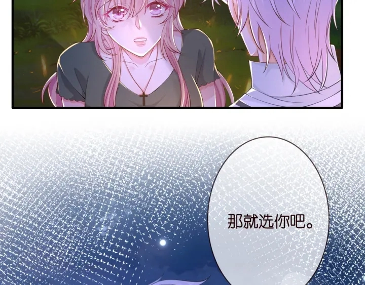 第253 刺激的游戏 第80页