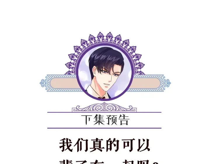 第253 刺激的游戏 第84页