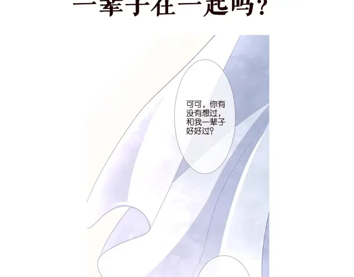 第253 刺激的游戏 第85页