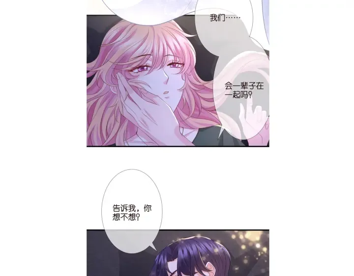 第253 刺激的游戏 第86页