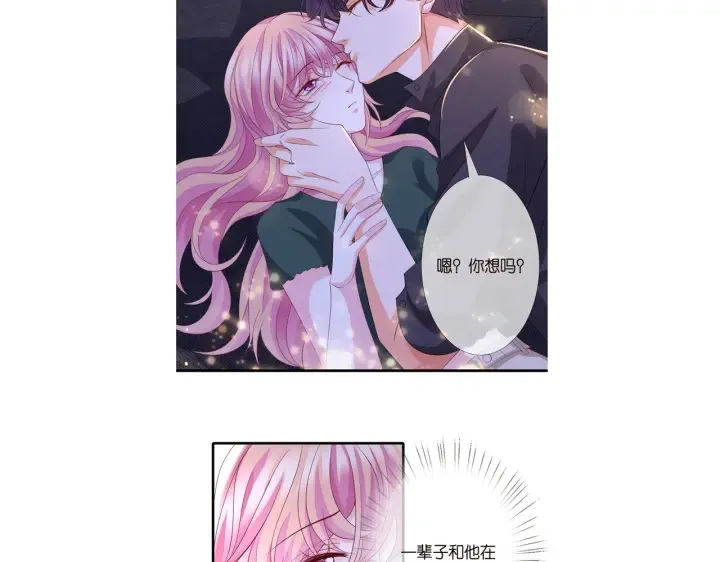 第253 刺激的游戏 第87页