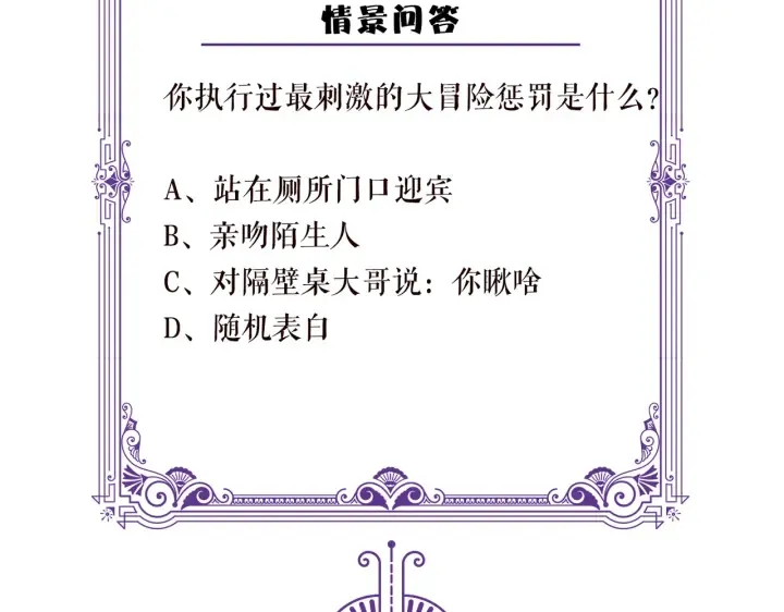 第253 刺激的游戏 第89页