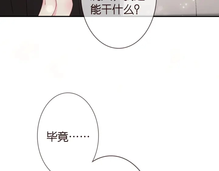 第252 嫂子就是你妈 第8页