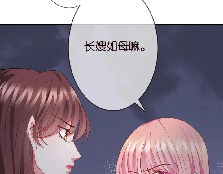 第252 嫂子就是你妈 第9页