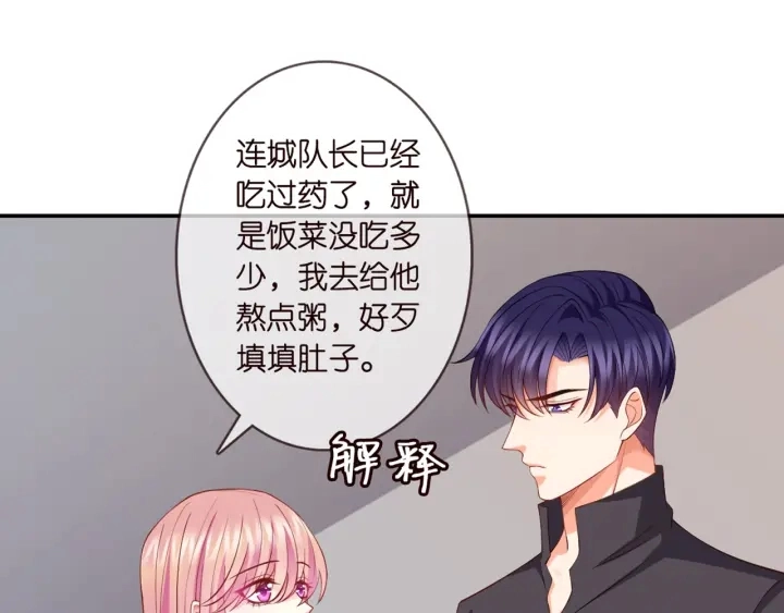 第252 嫂子就是你妈 第12页