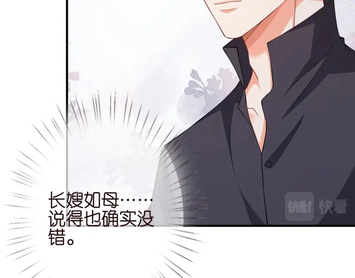 第252 嫂子就是你妈 第15页