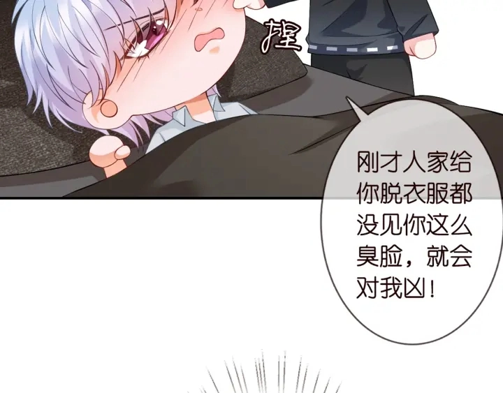 第252 嫂子就是你妈 第22页