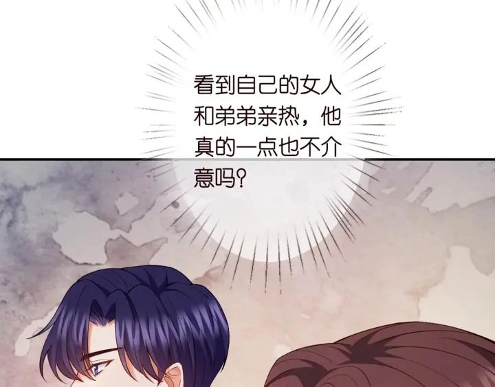 第252 嫂子就是你妈 第23页