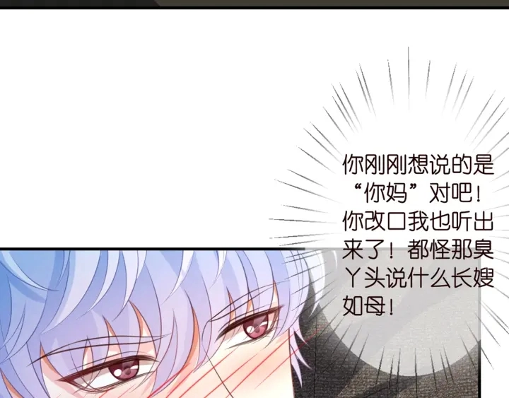 第252 嫂子就是你妈 第31页