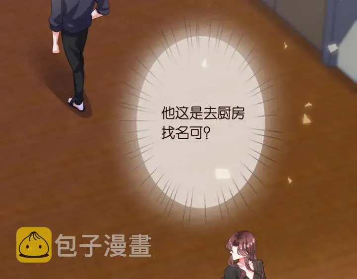 第252 嫂子就是你妈 第38页