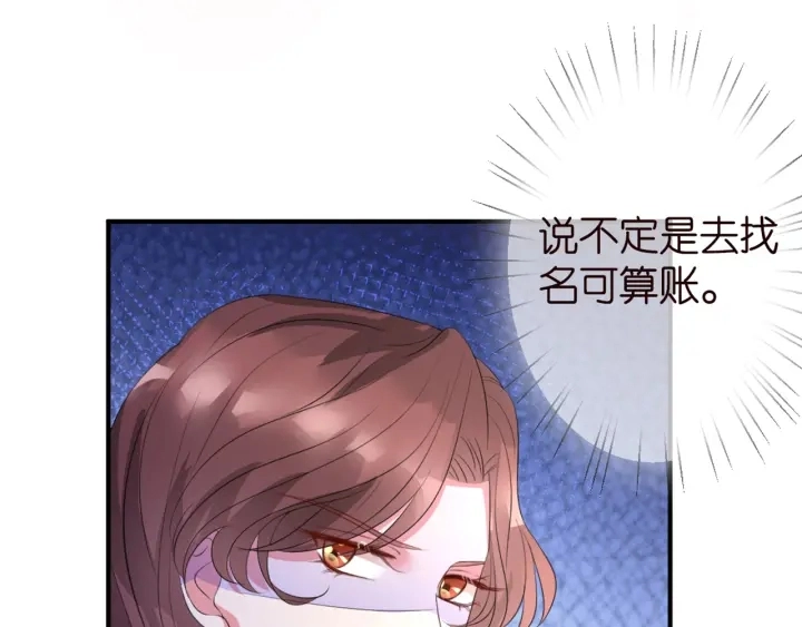 第252 嫂子就是你妈 第40页